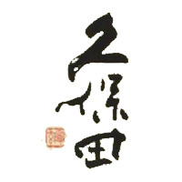 唐山回收久保田清酒