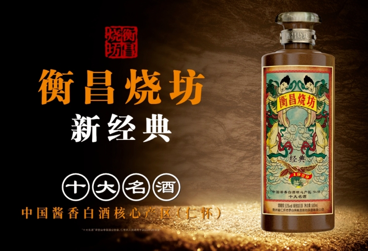唐山衡昌烧坊酒为什么那么贵？回收行情价格如何？
