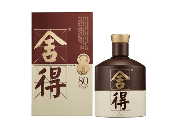 唐山舍得酒回收品味·舍得（建厂80周年纪念版）