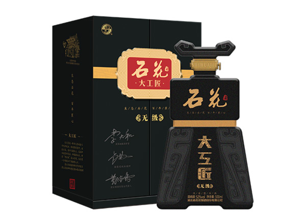 唐山石花大工匠酒回收大工匠无级