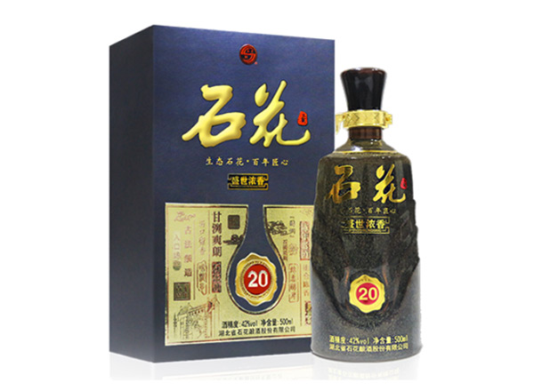唐山石花酒回收石花盛世浓香20年石花二十年份酒